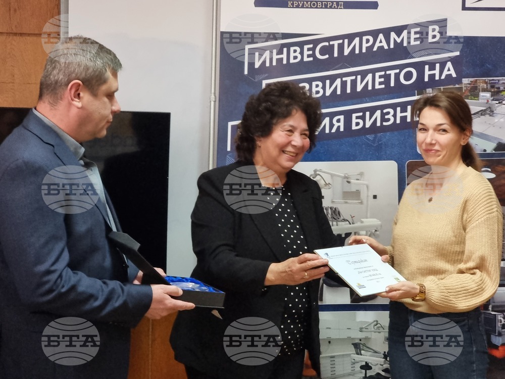 Крумовград - отличия - Фонд за покрепа