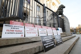 Съдебна палата - протест