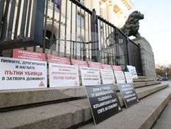 Съдебна палата - протест