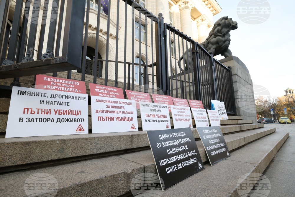 Съдебна палата - протест