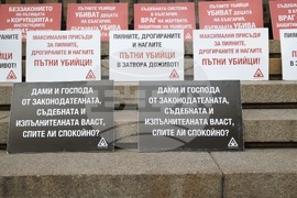 Съдебна палата - протест