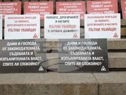 Съдебна палата - протест