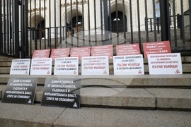 Съдебна палата - протест