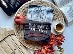 Излиза ново издание на романа „Историкът“ от Елизабет Костова. Снимка: „Сиела“