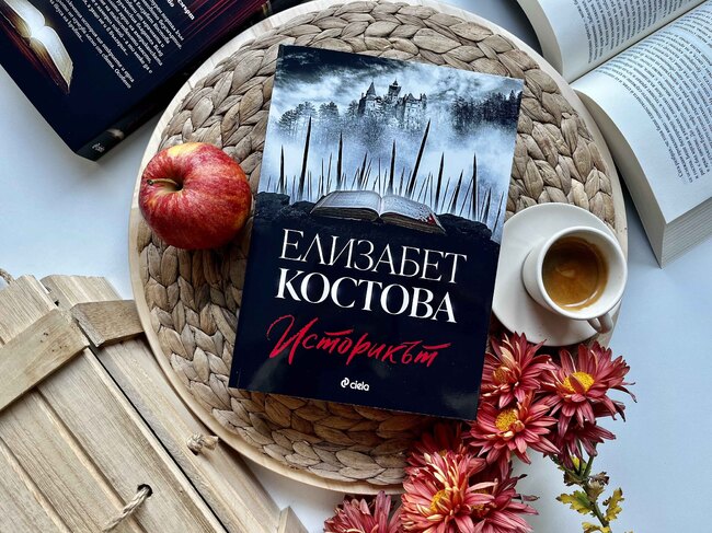 Излиза ново издание на романа „Историкът“ от Елизабет Костова