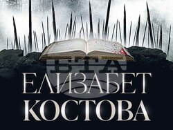 Излиза ново издание на романа „Историкът“ от Елизабет Костова. Снимка: „Сиела“