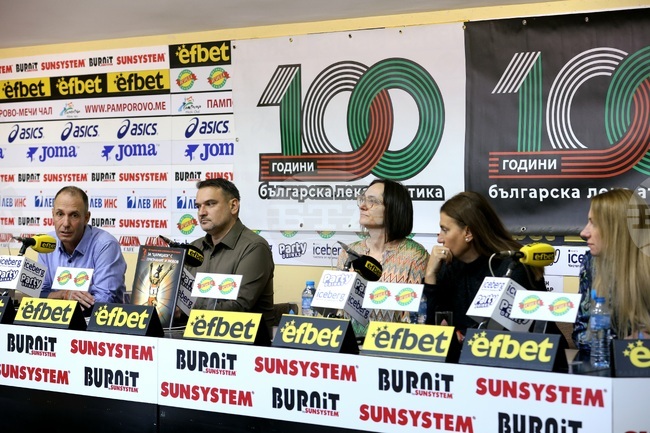 „Пресклуб България” - БФЛА - пресконференция