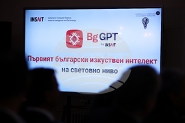 Софийски университет "Св. Климент Охридски" - INSAIT - представяне