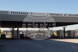 ГКПП „Капитан Андреево” - Антон Златанов - Андреа Икич-Бьом - посещение