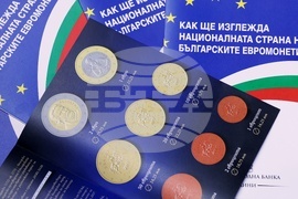 Десета годишна парична и икономическа научна конференция