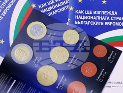 Десета годишна парична и икономическа научна конференция