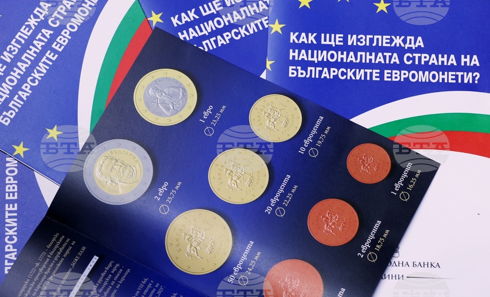 Десета годишна парична и икономическа научна конференция