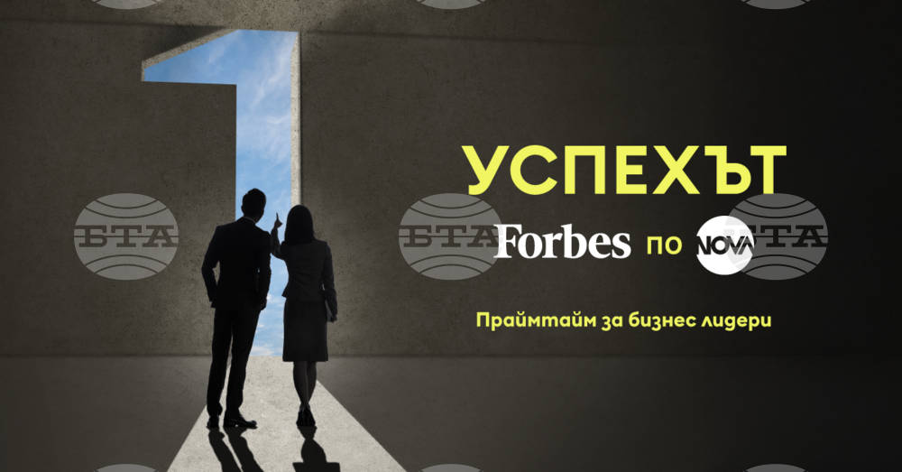 „Нова телевизия“ и „Форбс“ започват съвместна рубрика