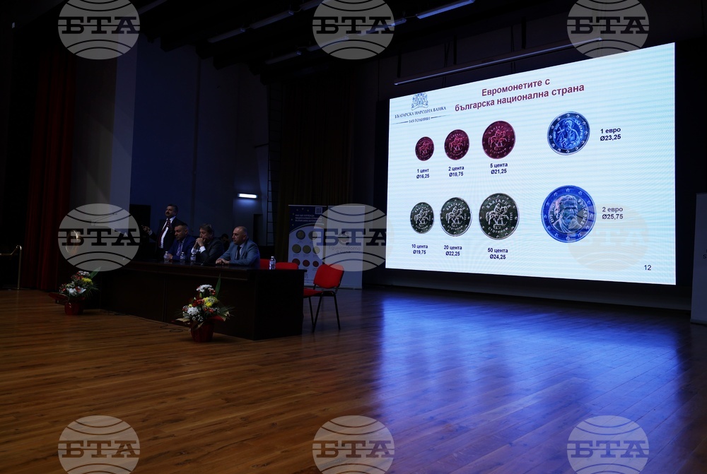 Десета годишна парична и икономическа научна конференция