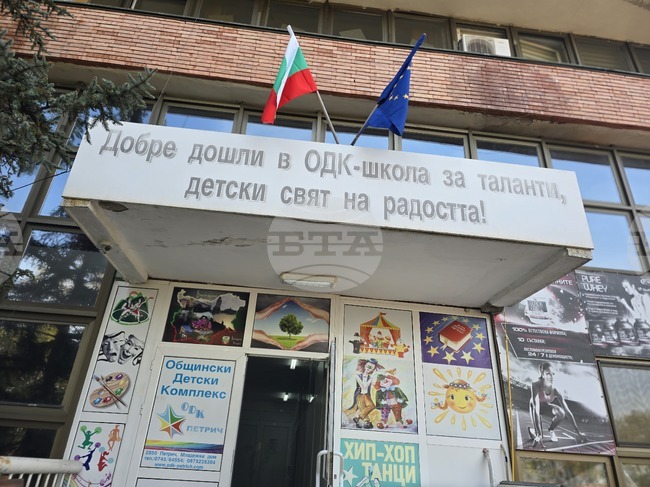 Общинският детски комплекс в Петрич организира благотворителен базар 