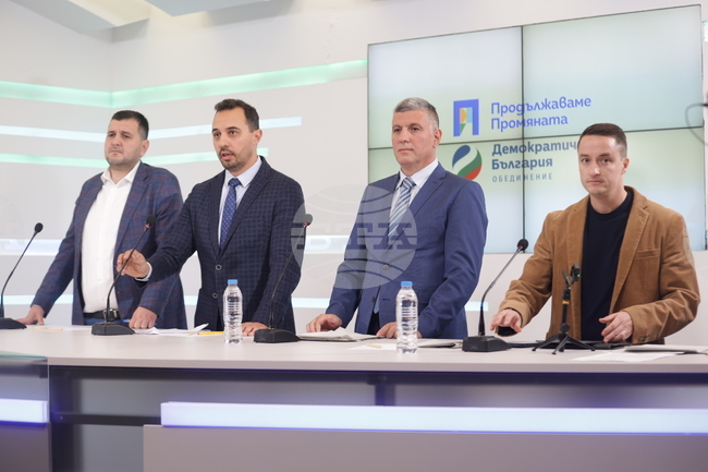 „Продължаваме промяната - Демократична България“ - брифинг