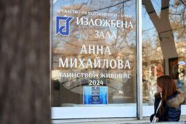 Бургас - Анна Михайлова - изложба живопис