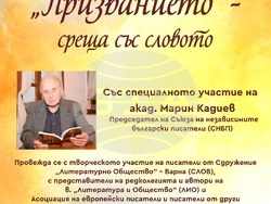 Снимка: Община Варна