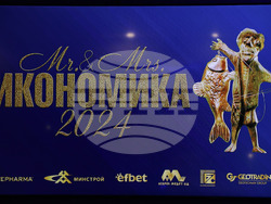 „Мистър и Мисис Икономика“ 2024 - награди