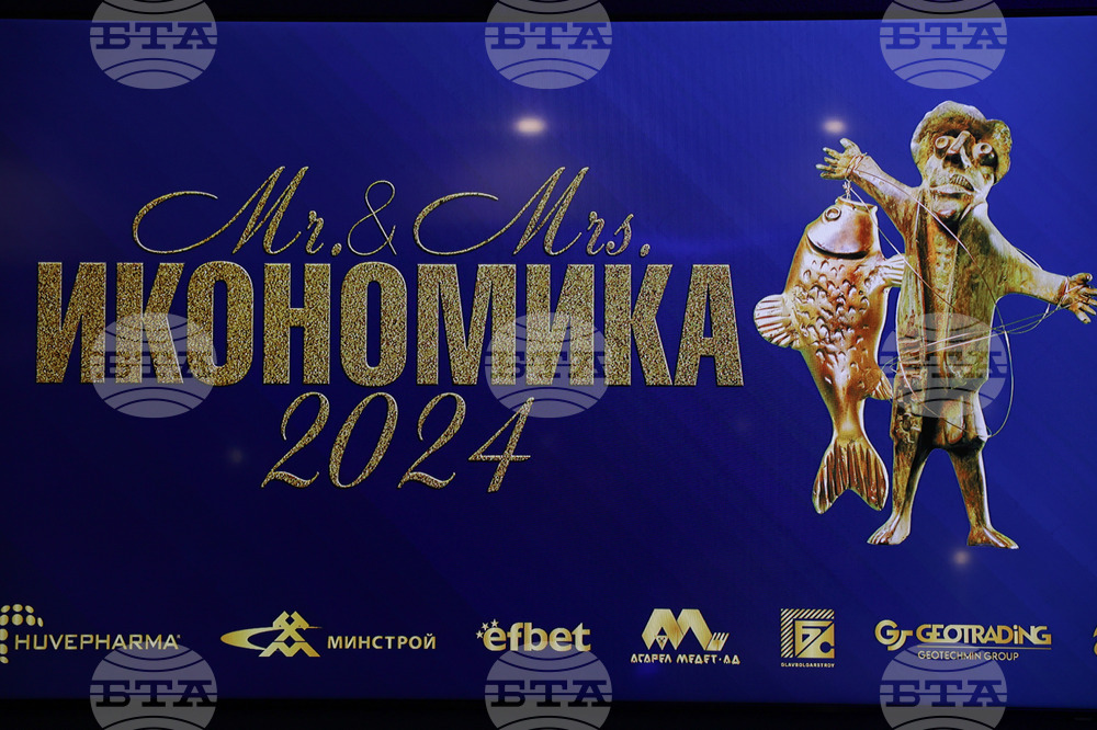 „Мистър и Мисис Икономика“ 2024 - награди