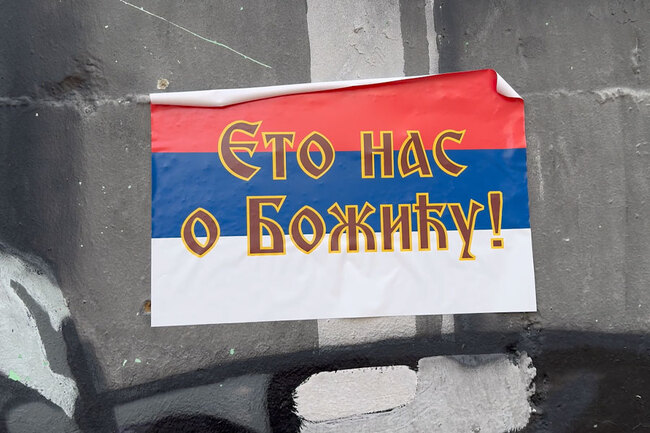 КосоваПрес: В Северно Косово се появиха плакати със „заплашителни послания“