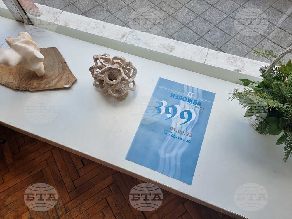 Бургас - изложба - "399"