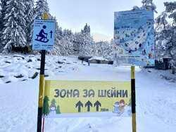 Шейни зоната на хижа "Алеко" отваря врати