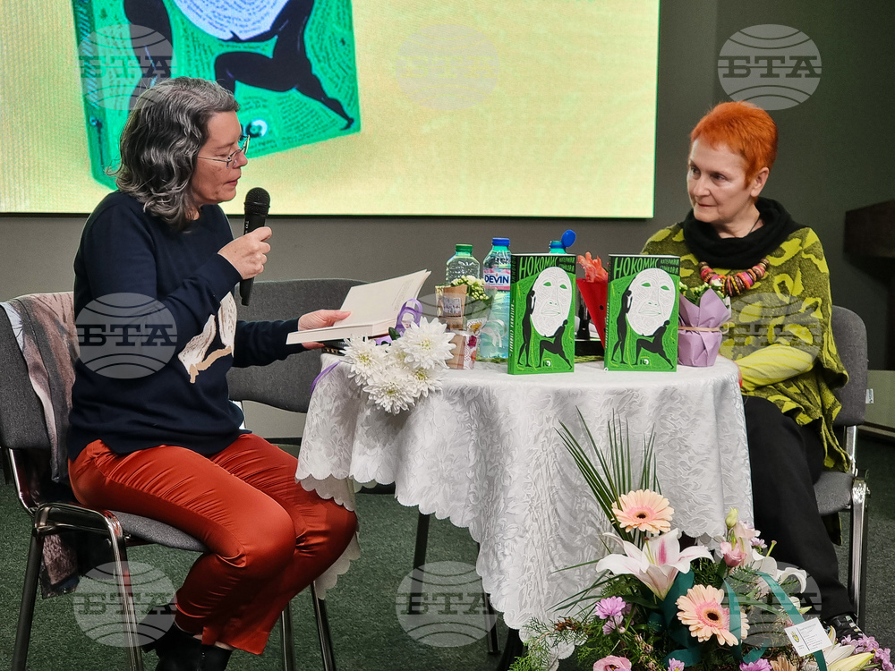 Катерина Стойкова - книга - представяне