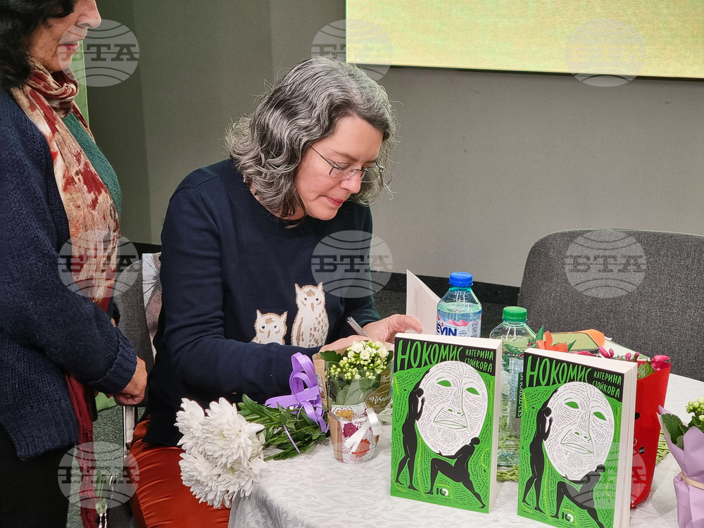 Катерина Стойкова - книга - представяне