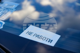 Протест - таксиметрови шофьори