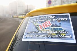 Бургас - таксиметрови шофьори - протест