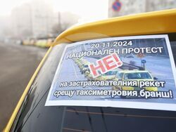 Бургас - таксиметрови шофьори - протест