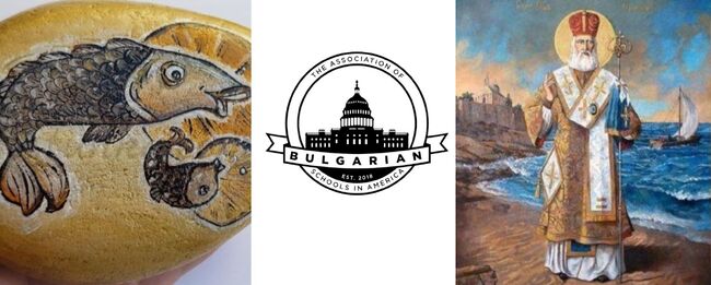 Асоциацията на българските училища в Америка организира творчески конкурс, посветен на Никулден