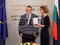 Министерски съвет - активисти - награждаване