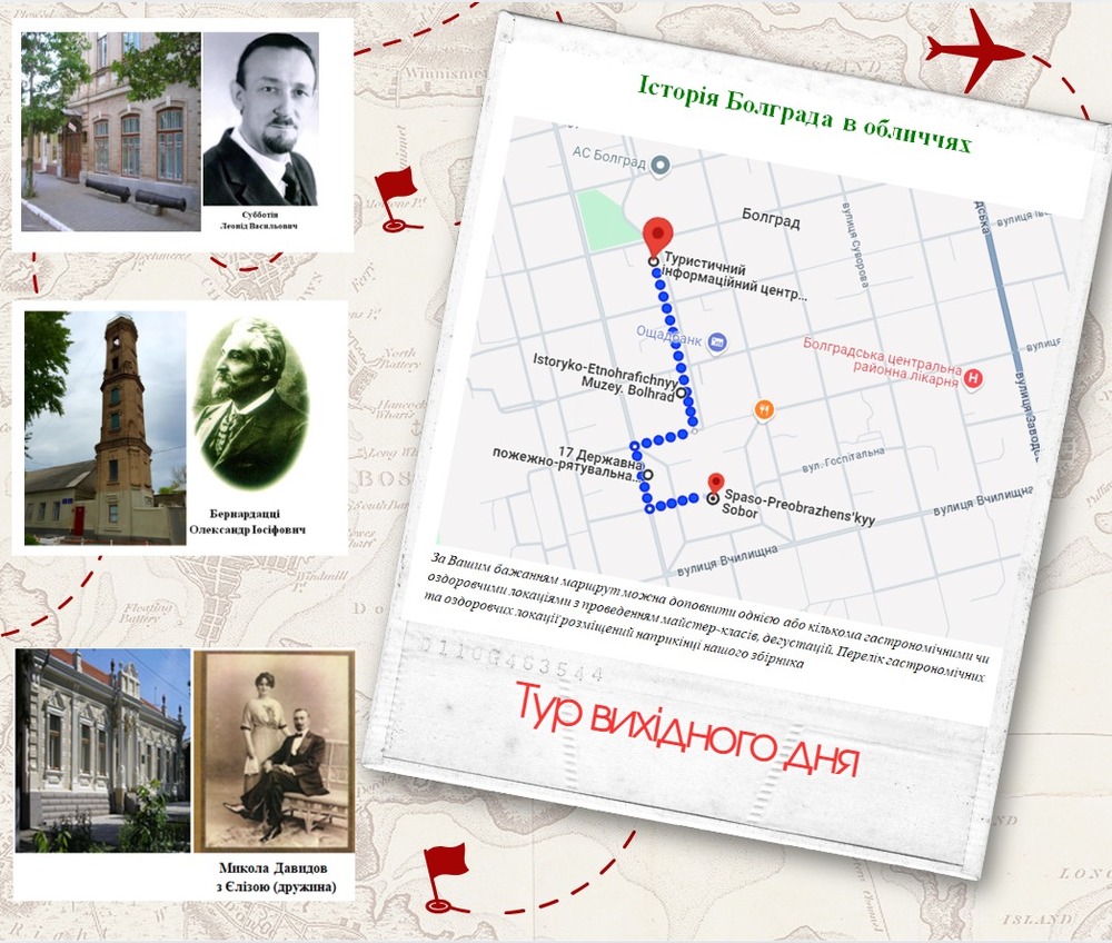 Туристическият център в Болград отправи покана за обиколка „Историята на Болград в образи“