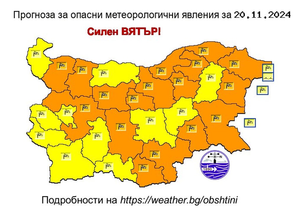 Жълт и оранжев код за силен вятър от юг-югозапад в страната издадоха за днес и за утре от НИМХ