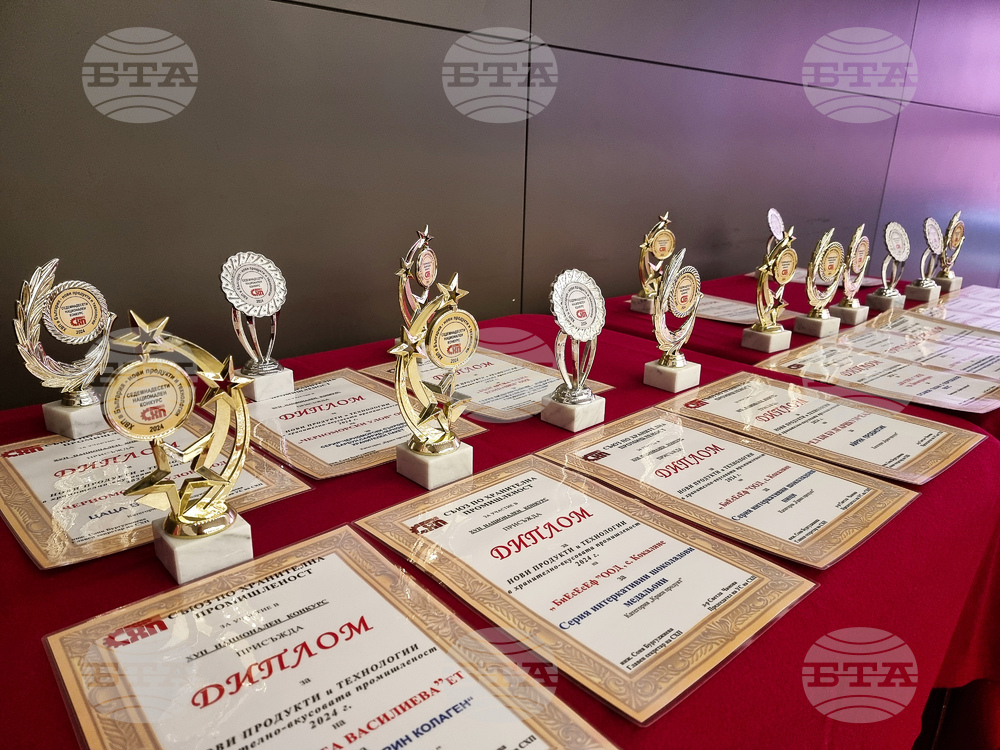 Ден на хранително-вкусовата промишленост - конференция