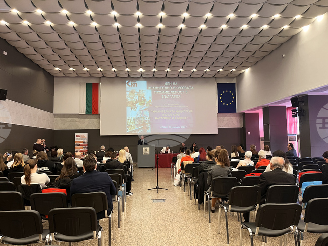 Ден на хранително-вкусовата промишленост - конференция