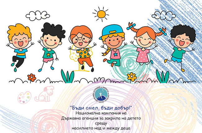 Днес сградата на Община Смолян ще бъде осветена в синьо за кампания срещу насилието над деца