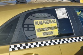 Ловеч - таксита - протест