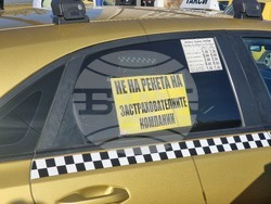 Ловеч - таксита - протест