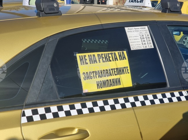  Ловеч - таксита - протест