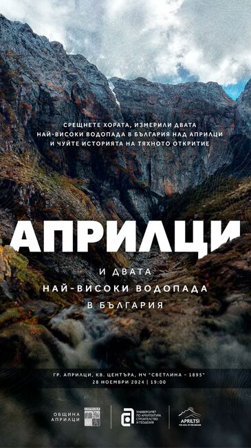 Според ново проучване най-високият водопад в България е Дяволското пръскало в Априлци, съобщи кметът на общината Тихомир Кукенски