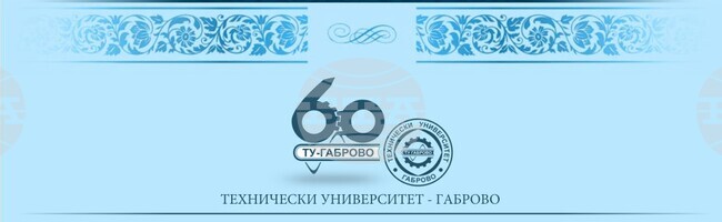 В Технически университет – Габрово се обучават 26 чуждестранни студенти