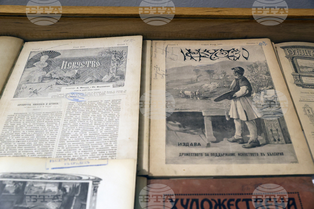 Софийска градска художествена галерия - „Европа в България” - изложба