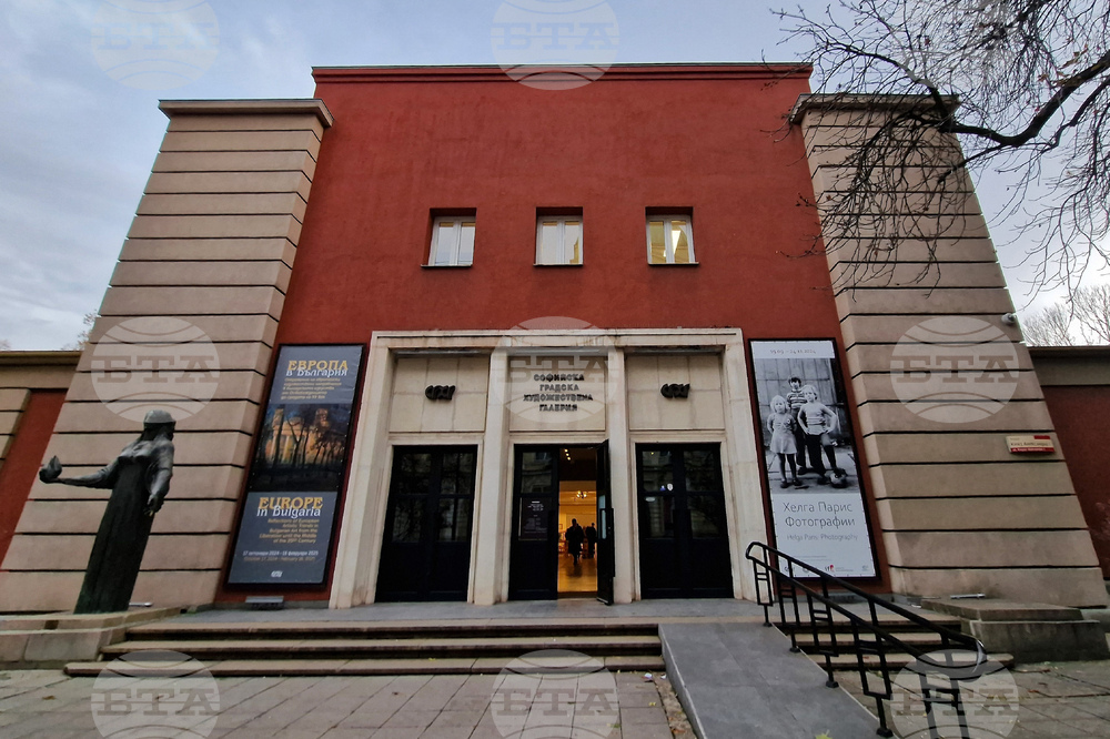 Софийска градска художествена галерия - „Европа в България” - изложба