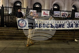 Протест пред Съдебната палата