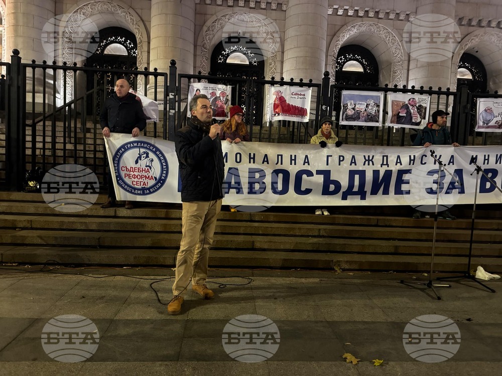 Протест пред Съдебната палата
