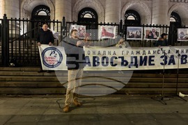 Протест пред Съдебната палата