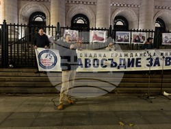 Протест пред Съдебната палата